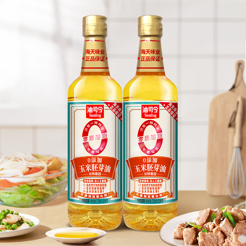 海天味业正品保证油司令0添加玉米胚芽油750mL*2瓶超值优惠