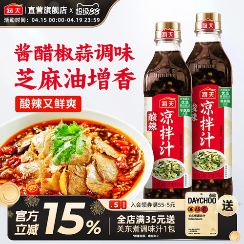 海天鲜的凉拌汁酸辣凉拌汁560g