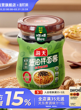 海天0添加葱油拌面酱215g松茸鸡肉味早餐拌面拌粉荞麦面小香葱油