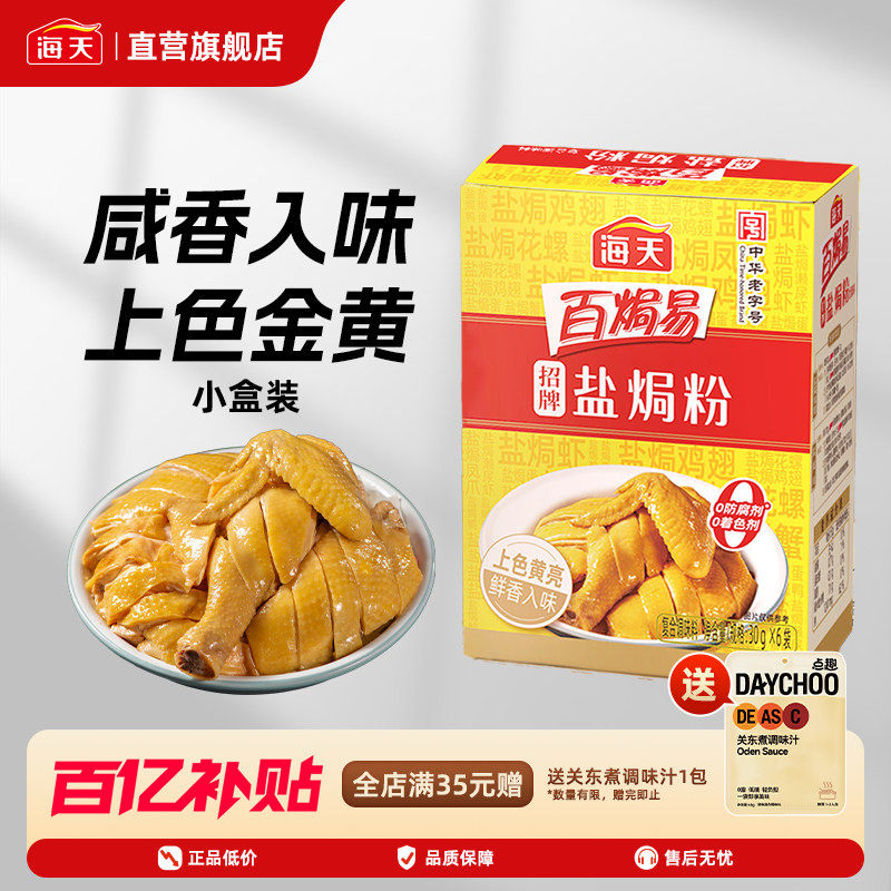 ���ڲ����������Οh��С��װ*1�У���30g*6���� ���������Οh��30g*6�������Ʒ� 11.6Ԫ