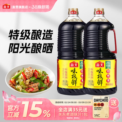 海天味极鲜2.09kg大瓶家庭装