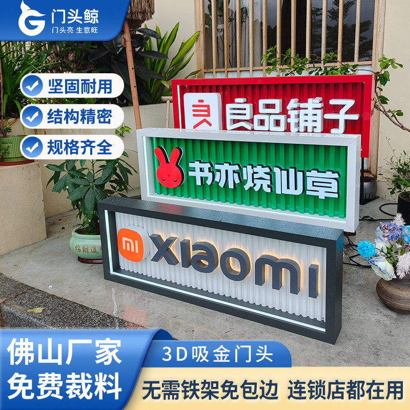 店面商铺招牌灯箱边框3D门头铝材发光字铝合金边框包边条定制招牌