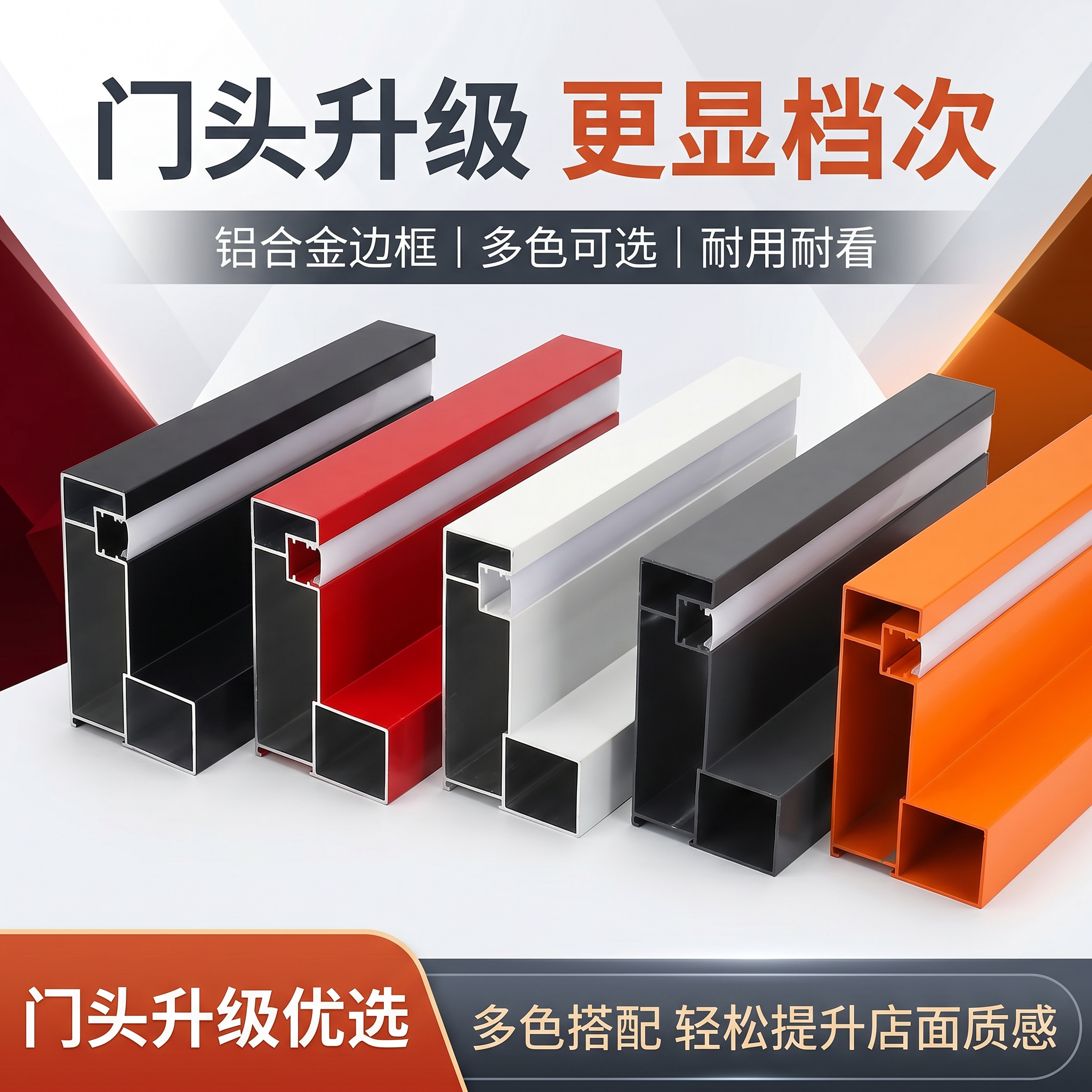 商铺发光字铝合金边框3D门头招牌灯箱铝型材发光字包边铝扣板招牌