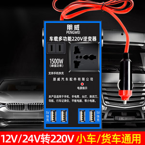 通用多功能车载逆变器12V24V转220V电源转换器汽车货车充电器插座