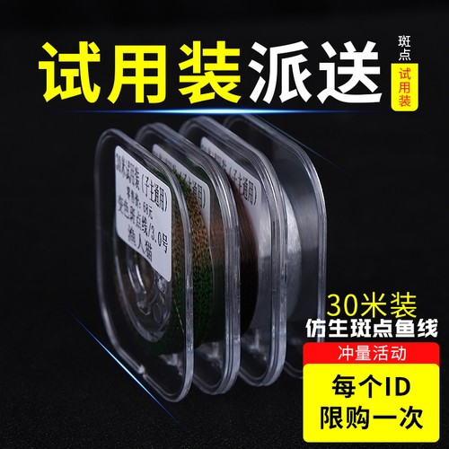 碳素线原丝斑点鱼线主线子线