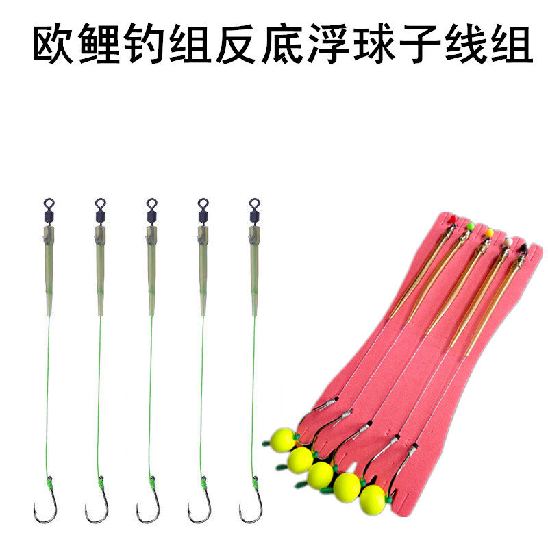 湖库欧鲤钓组浮球反底钓组滑漂路滑珠珠浮球鲤鱼草鱼海竿成品子线