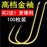 金袖鱼钩散装有无倒刺正品平打金袖细条金秀鱼钓钩溪流野钓鲫鱼勾