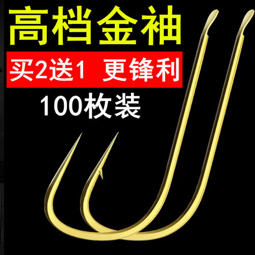 金袖鱼钩散装有无倒刺正品溪流