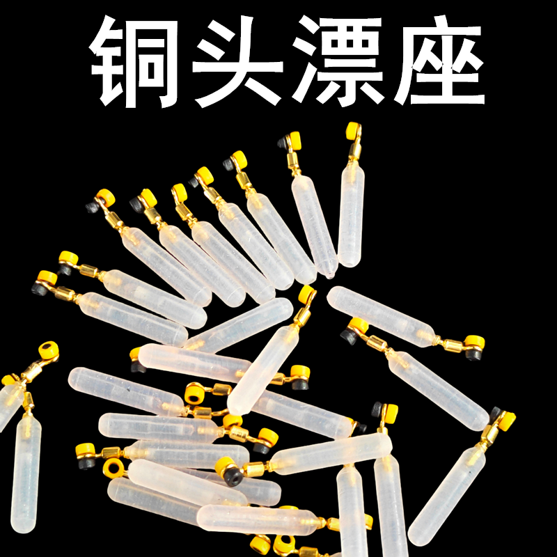 铜头硅胶浮漂座日式旋转