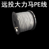 pe线大力马48编路亚鱼线主线打黑雷强拉力钓鱼子线锚鱼远投渔线灰