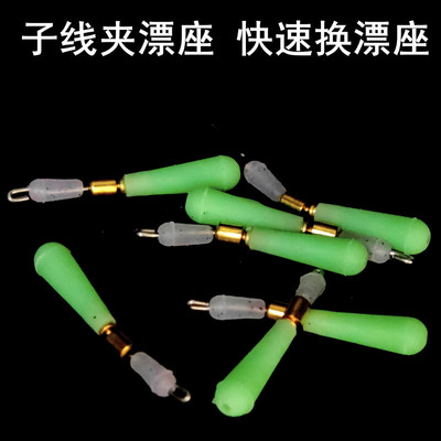 可拆卸更换快速漂座硅胶浮漂座子