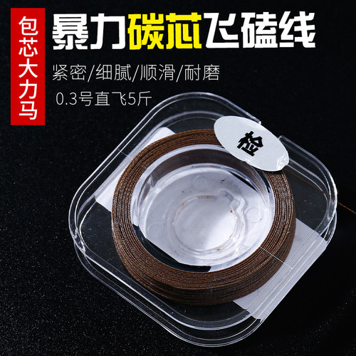碳芯大力马防咬线pe线子线碳心路亚前导主线飞磕线正品超细包芯线