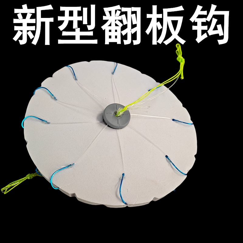 新型翻板钩方块饵八爪翻版鱼钩