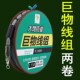 绑好 大物巨物青鱼加固鱼线主线线组全套套装 小配件成品鲢鳙钓组