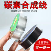 碳线碳素线鱼线主线正品 官方旗舰店超强拉力路亚海竿海钓子线渔线