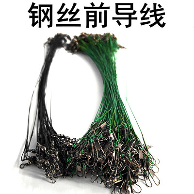 前导线路亚专用防缠咬钢丝鱼线