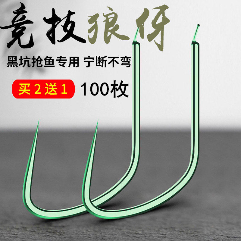 竞技狼伢鱼钩正品改良无倒刺黑坑偷驴新关东细条鱼钓散装鲤鱼鲫鱼