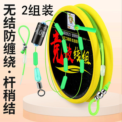 成品线组加强无结高端主线组套装