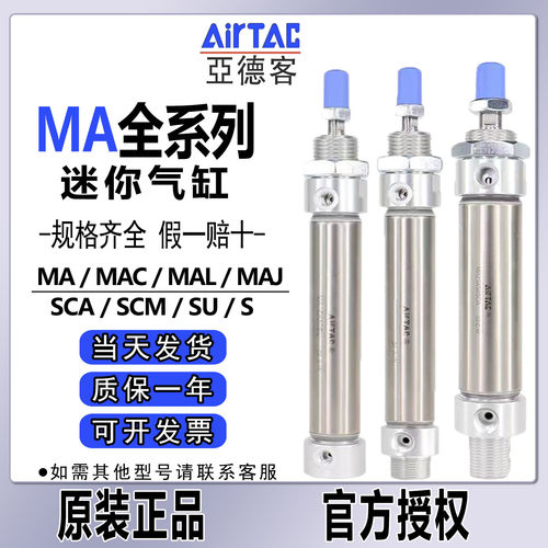 亚德客迷你MAC系列气缸规格全