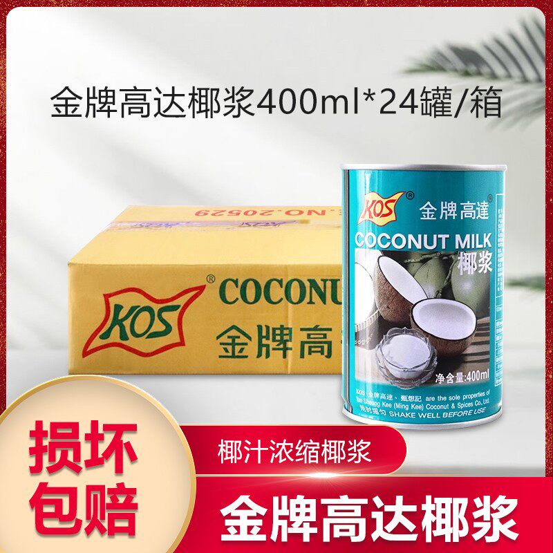 KOS金牌高达椰浆400ml*24甄想记甜品饮料西米露原料商用装饰咖啡图片