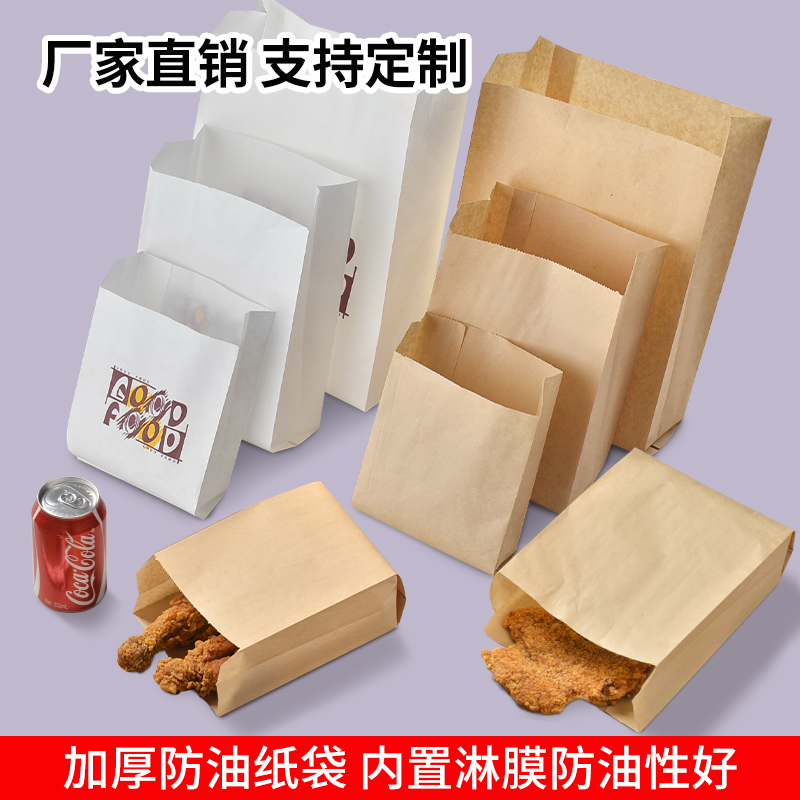 商吉一次性炸鸡防油纸袋风琴袋
