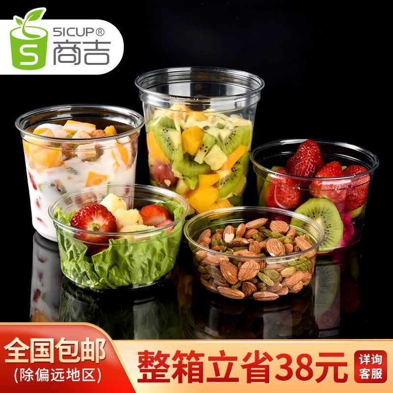 商吉圆形沙拉打包盒pet桶西瓜桶