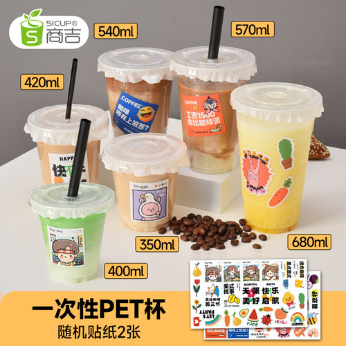 上海商吉咖啡奶茶PET杯套冷饮杯