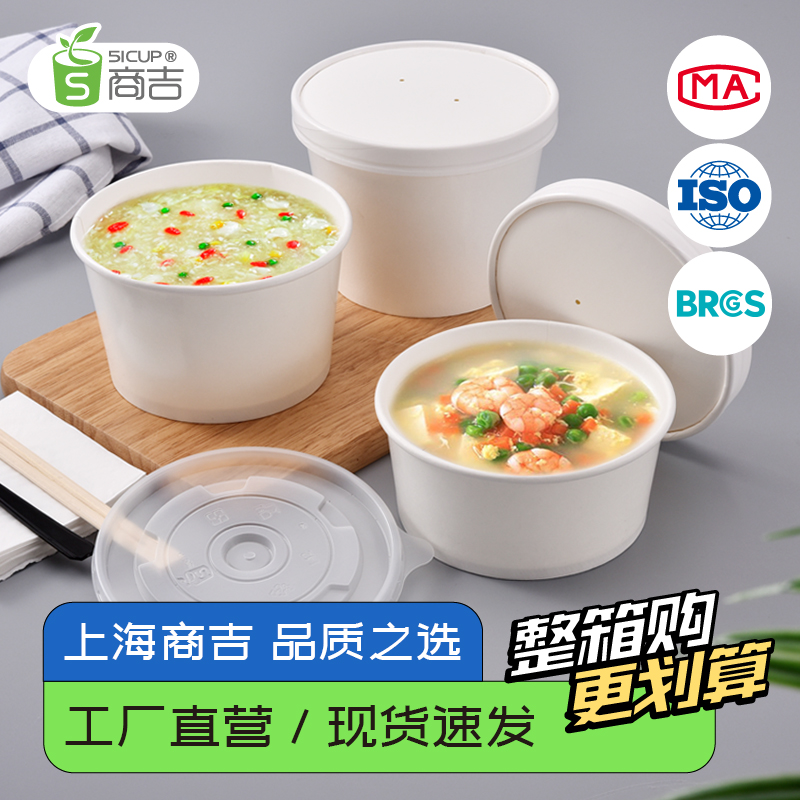 商吉一次性泡面碗圆形外卖打包盒