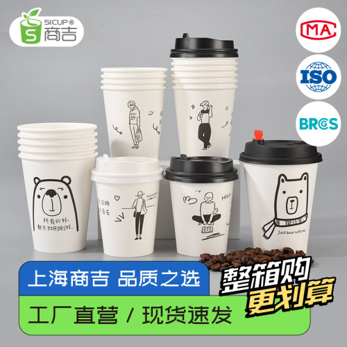 商吉圣诞新年白色单层杯家用商用