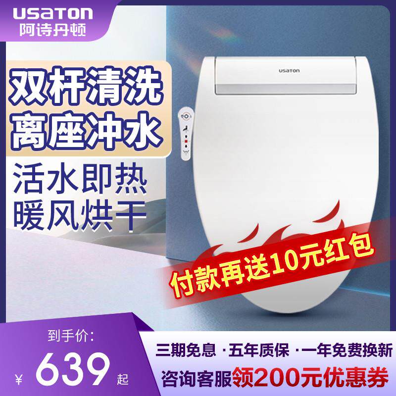 阿诗丹顿2023新款智能马桶盖加热马桶圈全自动家用通用电动马桶垫