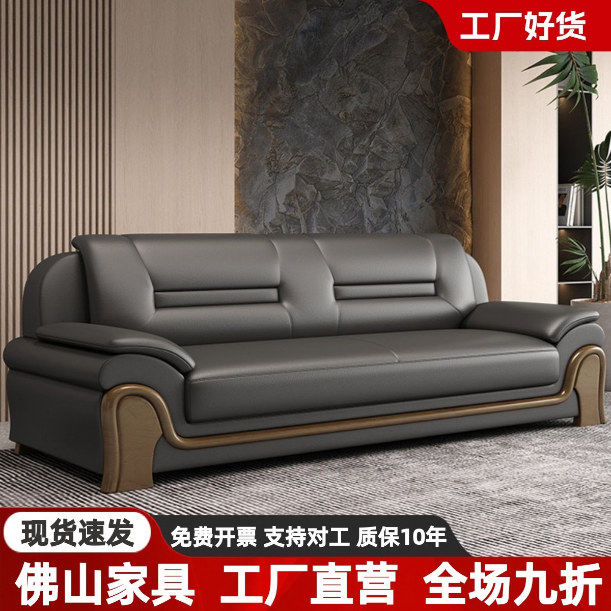 办公沙发现代简约老板商务真皮中式会议沙发会客接待三人茶几沙发