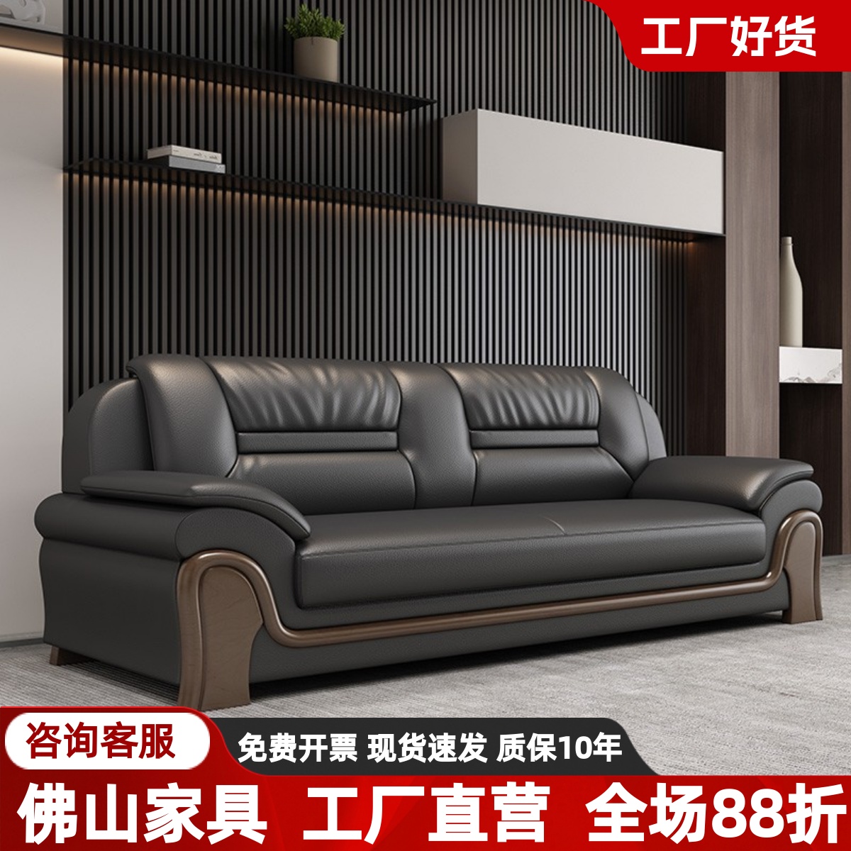 办公沙发接待办公室沙发简约会客