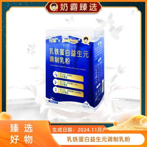 冠军FreshPower乳铁蛋白益生元调制乳粉60g/盒