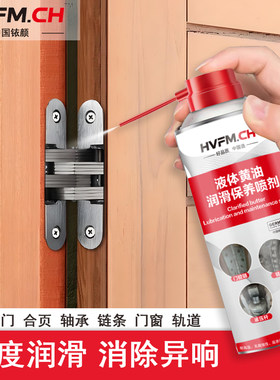 铱颜液体黄油耐高温润滑脂喷剂