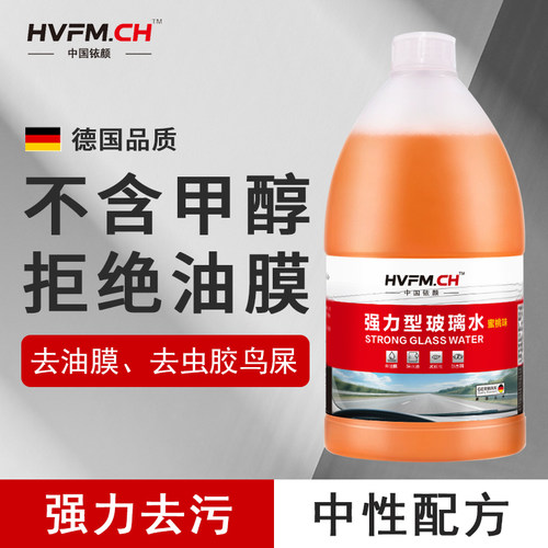 去油膜玻璃水铱颜去污四季通用