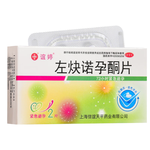 【谊婷】左炔诺孕酮片0.75mg*2片/盒