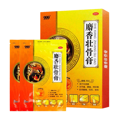 【999】麝香壮骨膏8cm*13cm*10贴/盒