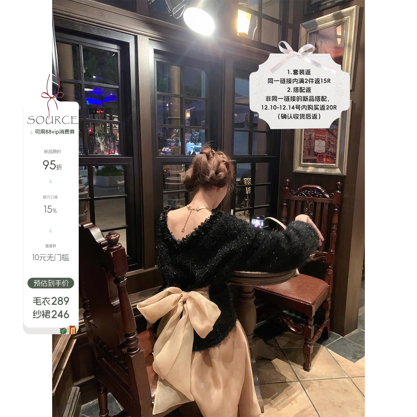 SourceWithU大蝴蝶结毛衣纱裙