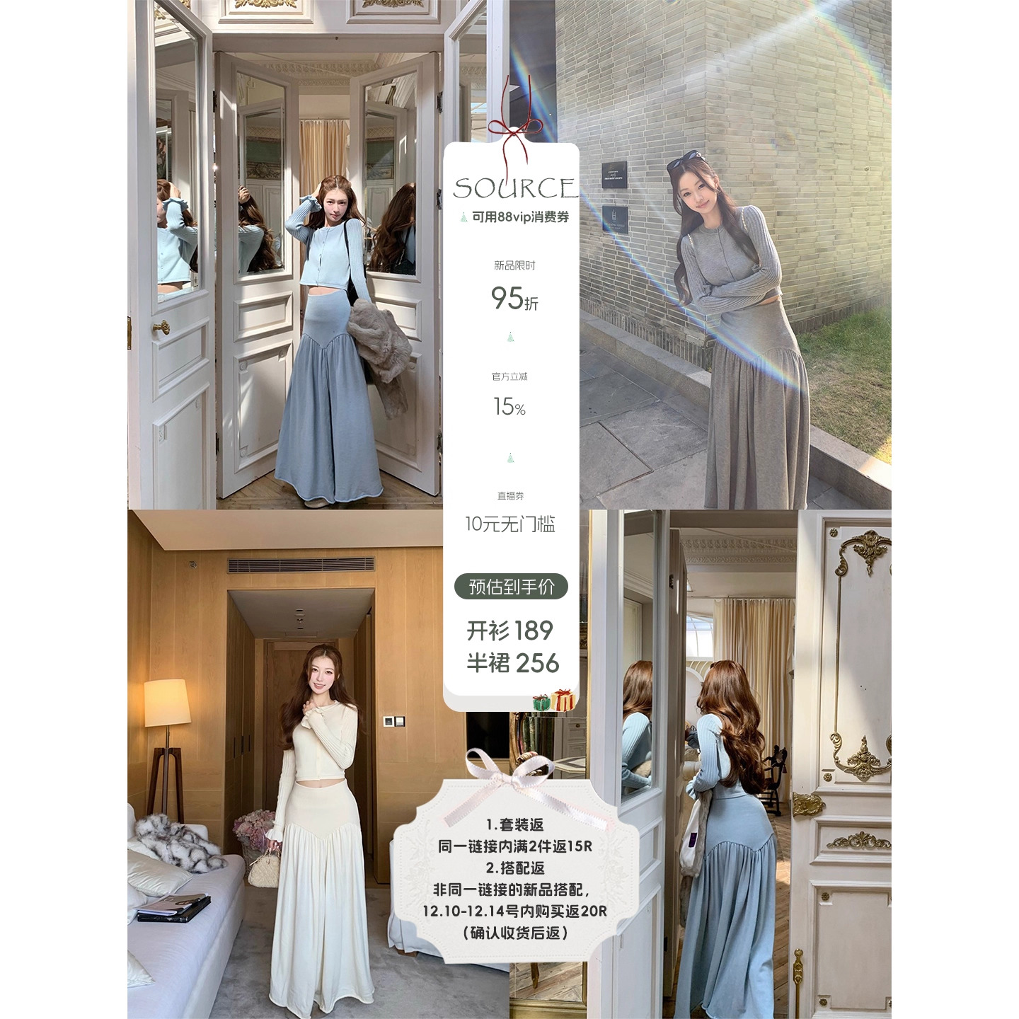 SourceWithU针织开衫半身裙套装