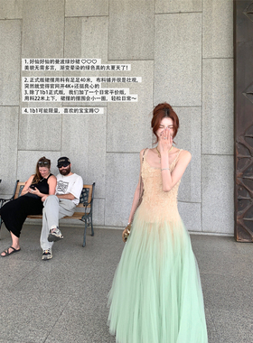 SourceWithU 渐变曼波绿 40米裙摆280个裁片提花刺绣吊带纱裙长裙