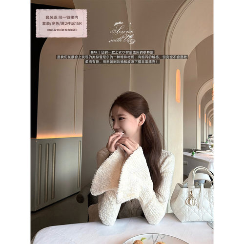 SourceWithU郁金香气质套装女