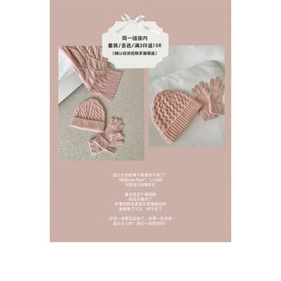 SourceWithU 软心蜜桃 少女心100绵羊毛粉色毛线针织帽手套围巾冬