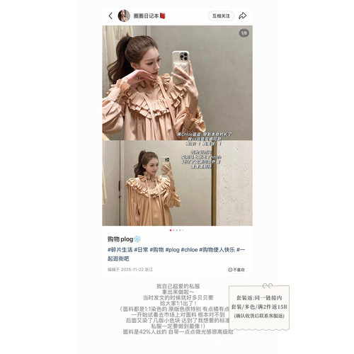 SourceWithU荷叶领衬衫气质上衣