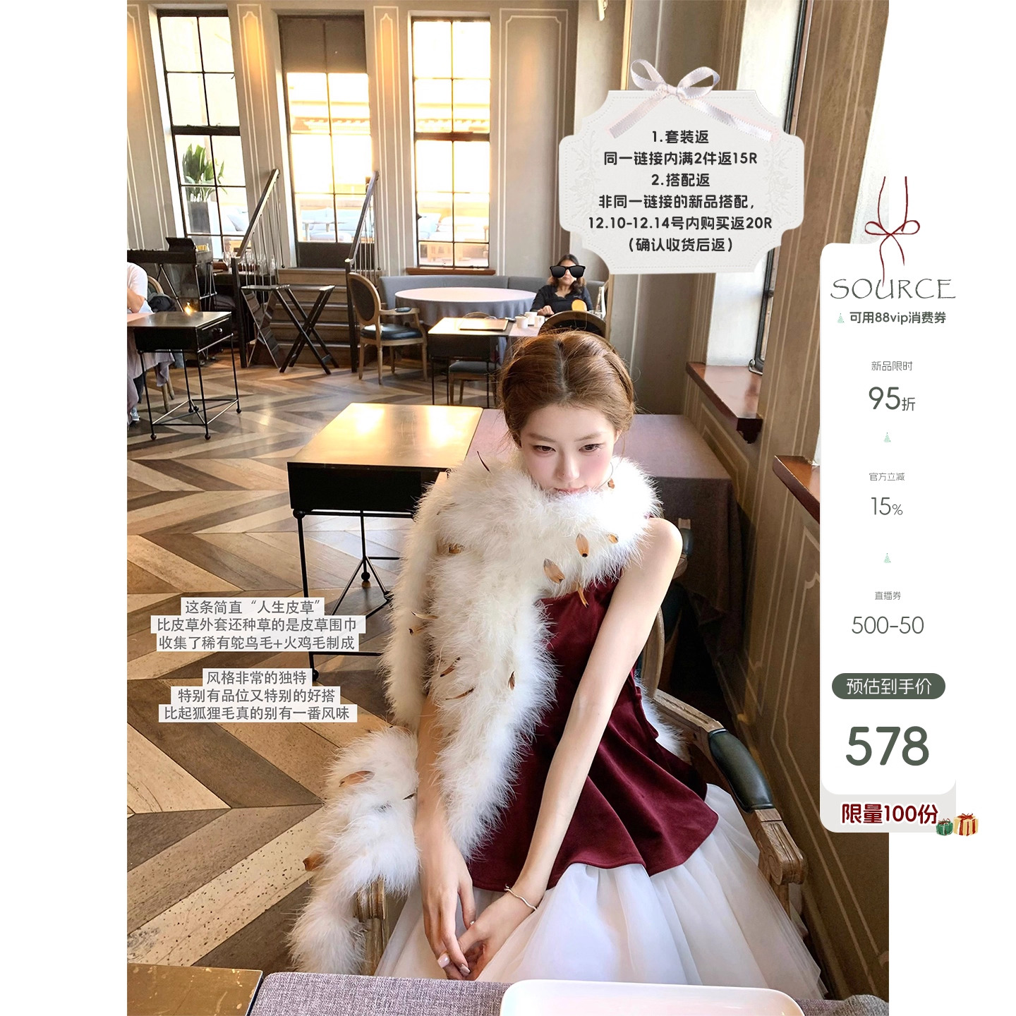 SourceWithU稀有皮草长毛围巾