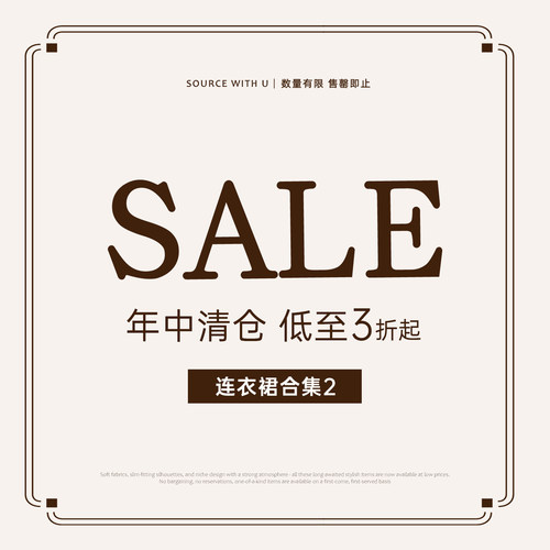SourceWithU 宠粉现货 连衣裙专区2(点击详情页跳转查看款式尺码)
