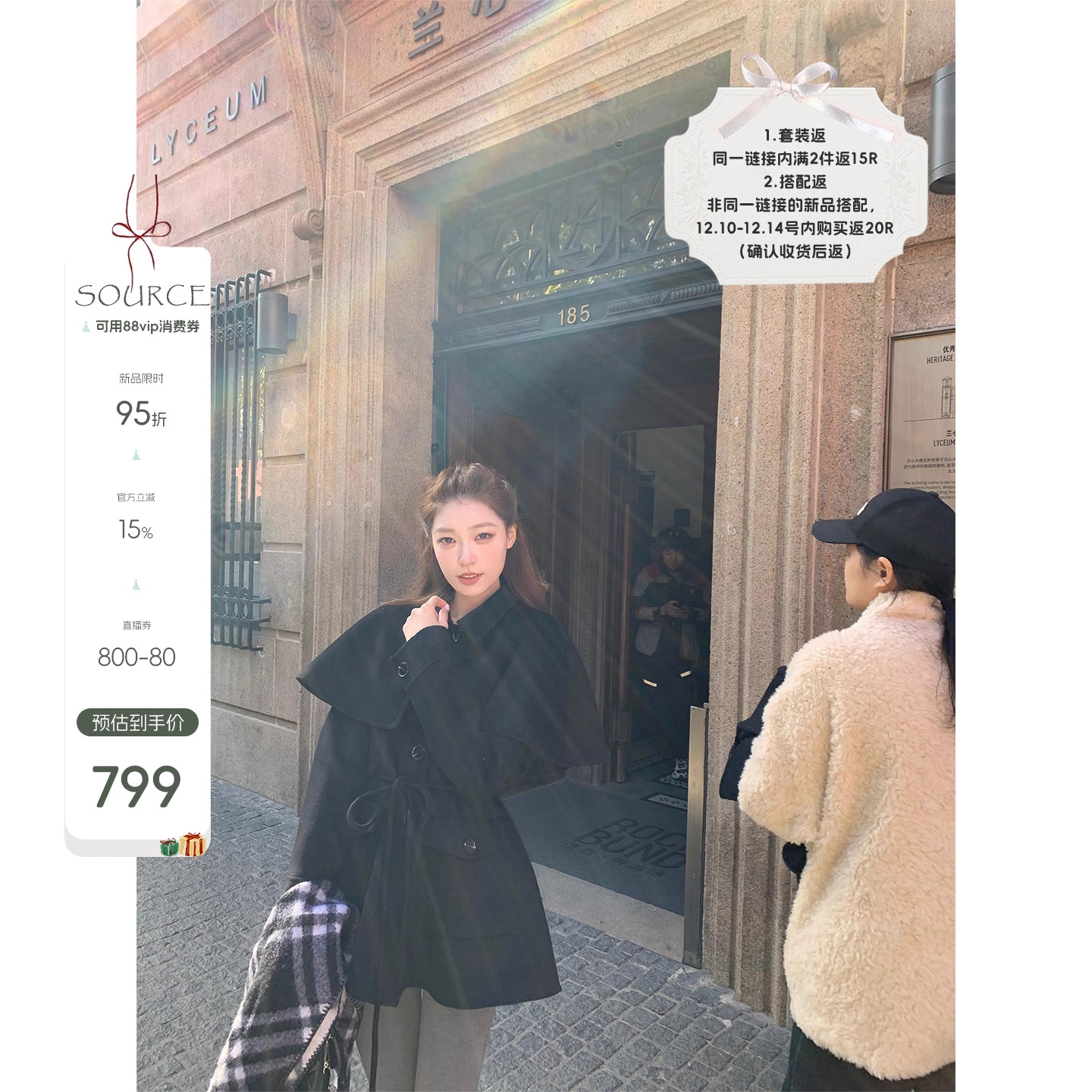 SourceWithU斗篷双面尼羊毛大衣