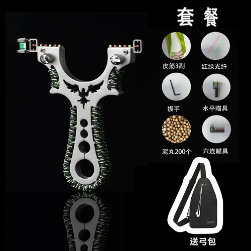 飞燕弹弓高精度不锈钢快压精准正品比赛扁皮成人户外弹弓
