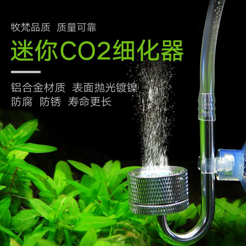 水草co2铝价格 水草co2铝图片 星期三