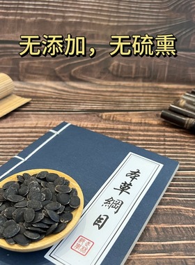 中药材正品生丝瓜籽食用熟丝瓜籽磨粉药用天然黑色丝瓜种子新货