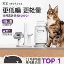 宜宝4合1宠物多功能吸毛理毛器P0狗剃毛吸猫毛神器电推剪专用梳